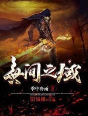 无间之月