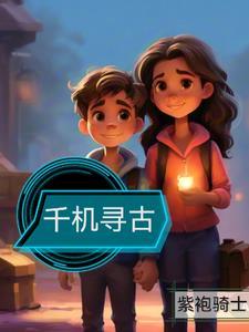 太平天国宝藏口诀