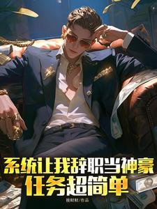 系统让我当大明星江离笔趣阁