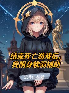 一体双魂女主的