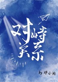 对峙01