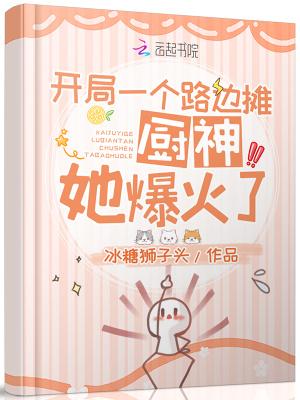都市开局摆摊赚了10个亿