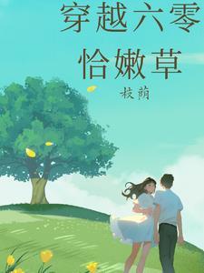 穿越六零年代