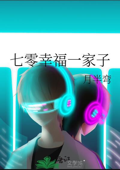 幸福七零年代完结读书网