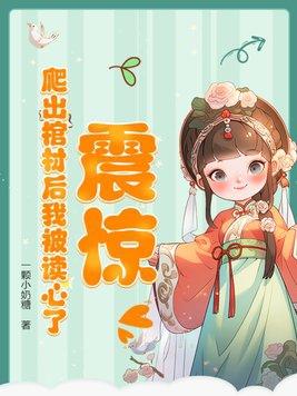 棺材里爬出来的大帝