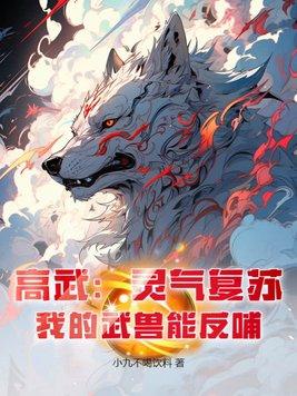 高武异能