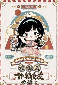 七十年代白富美的年代文