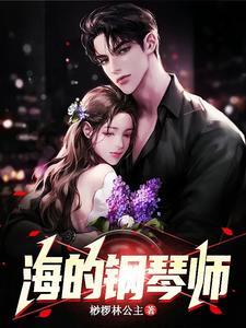 海的钢琴师 日语怎么说