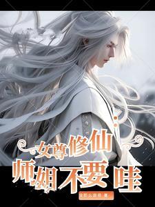 女尊文师父