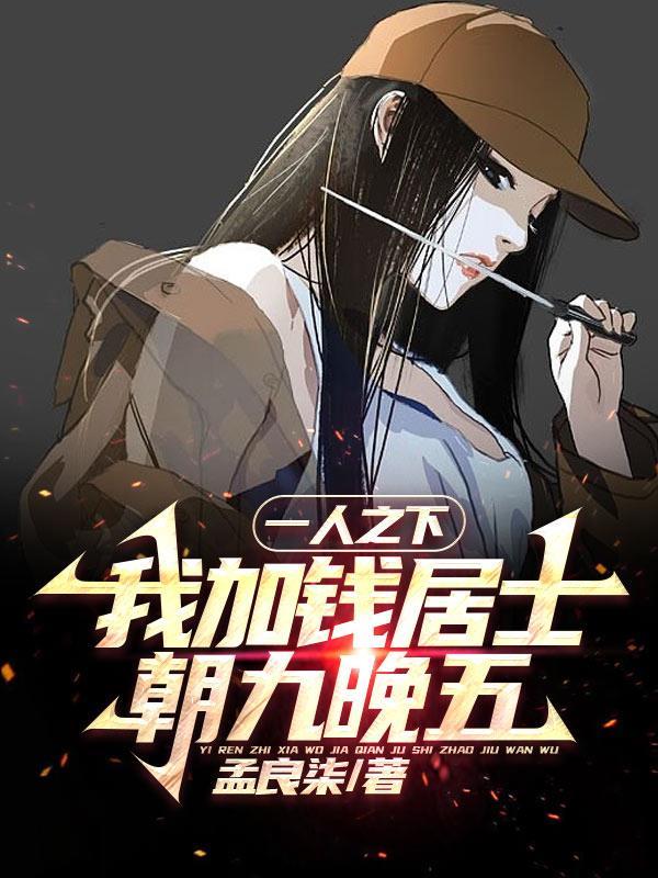 朝九晚五 TXT