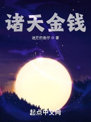 诸天金手指校对版