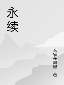 永续合约一年不平仓手续费多少钱
