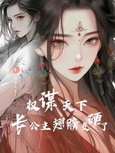 重生后成了将军的掌上娇