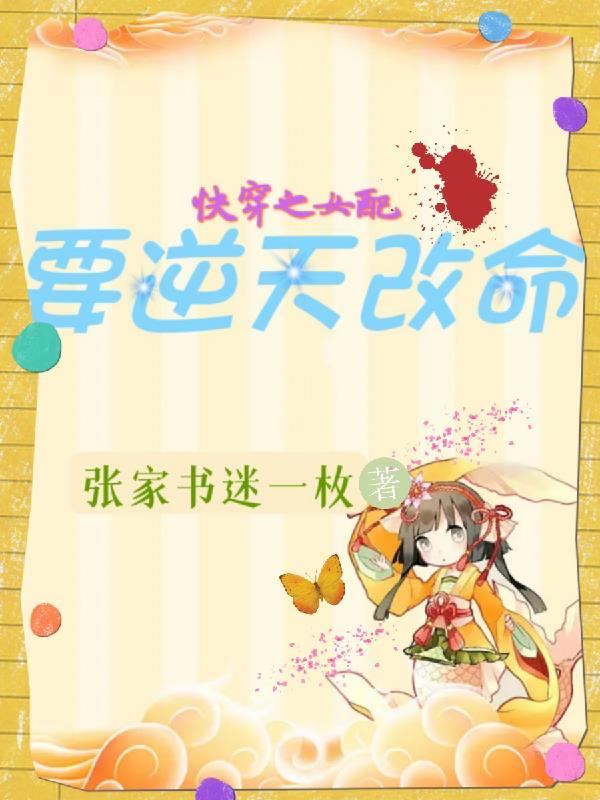 快穿女配只想当咸鱼