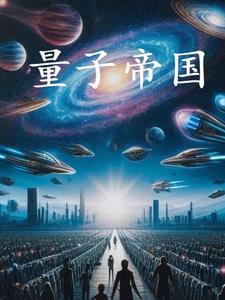 量子量子