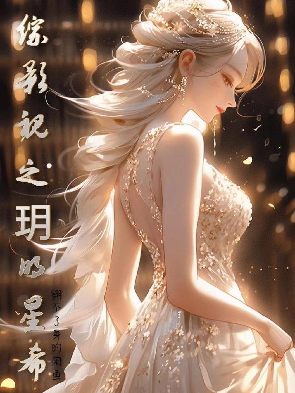 综影视之音