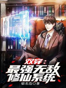 开局修仙