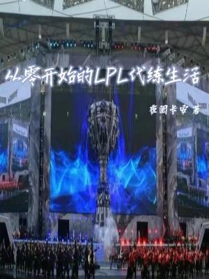 代练lol价格表平台
