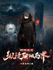 阴阳鬼术 百科