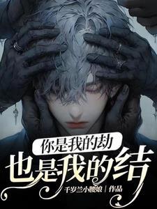 重生之我是大佬攻略结局