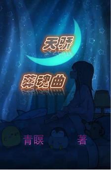 歌曲 蜉蝣