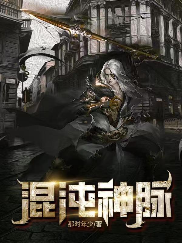 混沌神宗