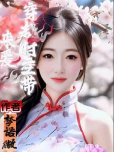 穿越时空的爱情简谱