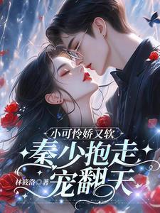 小可怜是自己免费阅读
