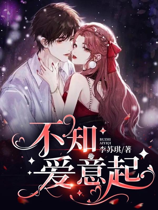 爱不知不觉什么歌