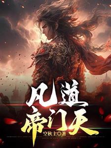 凡尘道徒