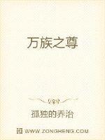 万族之笔趣阁