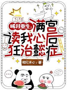曦曦穿越