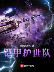 铠甲勇士中五大护法