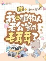 我和植物人奶奶的故事