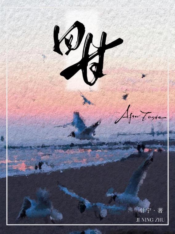 回甘破镜重圆无弹窗阅读