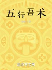 五行术语有哪些