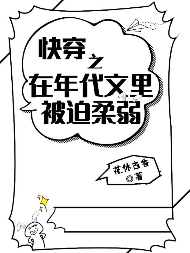 快穿之在年代文里躺赢