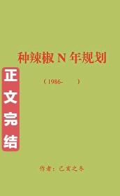 回到八零年代了