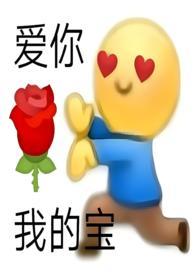 男主真香的