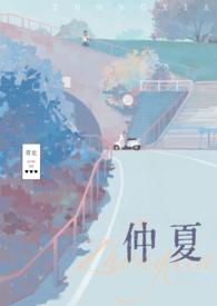 高干)免费阅读