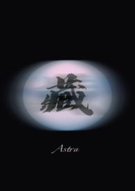 藏欢全文免费
