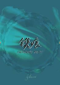 镌痕卡面gl