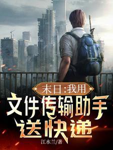 末世冰河纪
