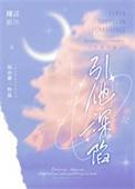 引他深陷全文免费阅读