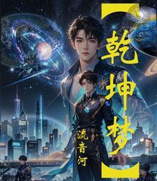 乾坤解释一下