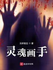 灵魂画手绝不轻易狗带打僵尸
