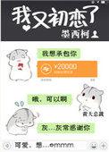 我又初恋了无防盗