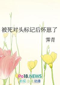 被死对头标记后怀崽了萧时序
