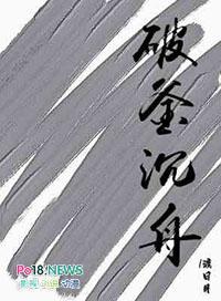 破釜沉舟中的釜是什么意思
