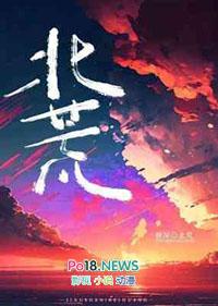 北荒龙垦(南京)供应链管理有限公司